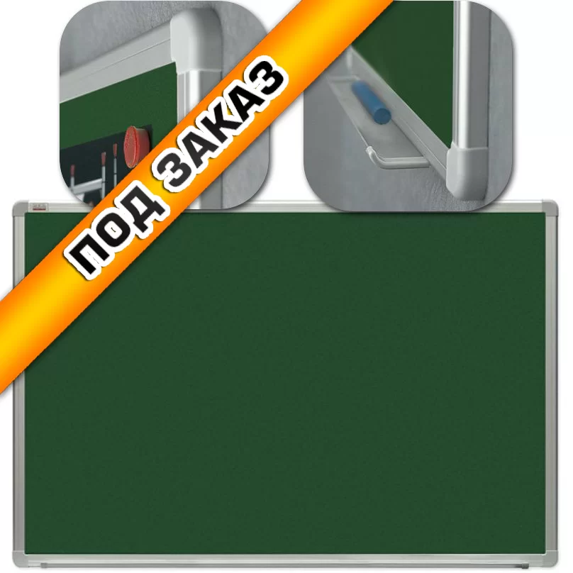 Доска магнитно-меловая 2X3 150х100 см