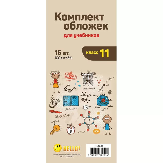Coperta pentru manuale Zi-Bi, 33cm x 1,5m, autoadeziva