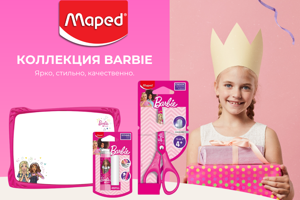 Maped: коллекция Barbie